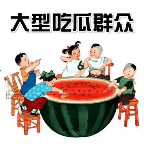 吃瓜经理头像,揭秘吃瓜经理的神秘面纱