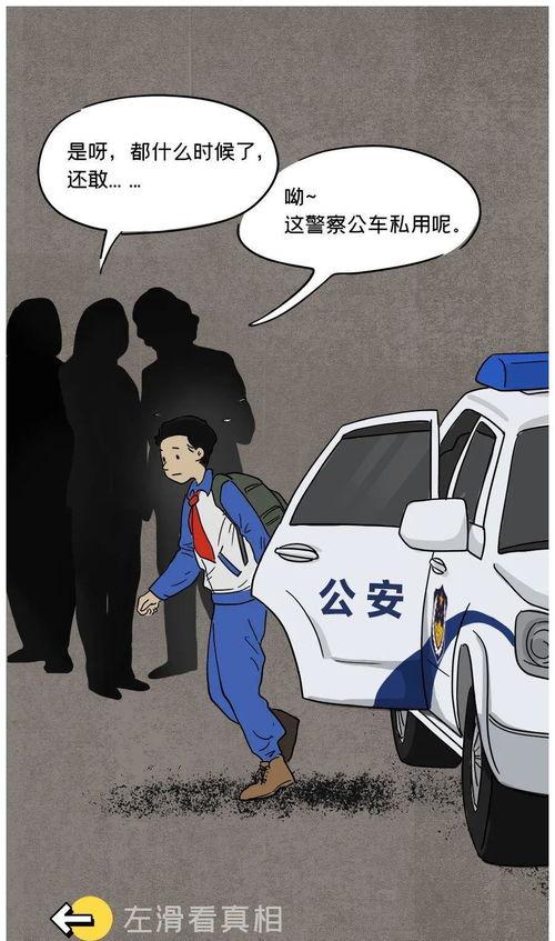 吃瓜撞到警察,一幕引发网友热议