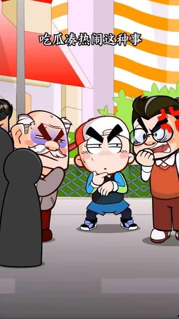 过年吃瓜搞笑,过年吃瓜，欢乐无限