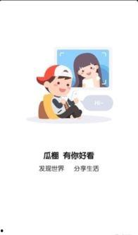 全民吃瓜推广链接,一起解锁美食新境界！