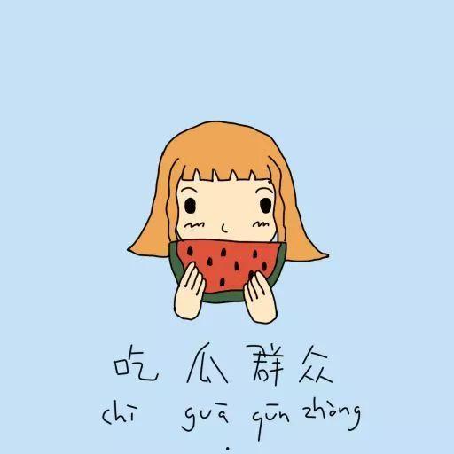 怎么解决吃瓜群众,如何理性看待网络舆论